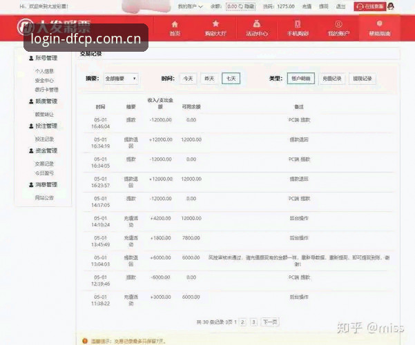 大发彩票开奖结果怎么下载？App安装与历史数据导出全流程深度解析