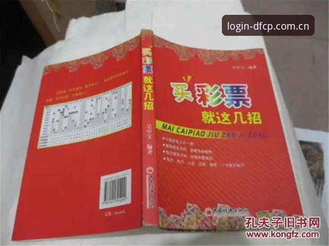 5个在线买彩票的app使用技巧，大发彩票平台v3.2.1实战清单